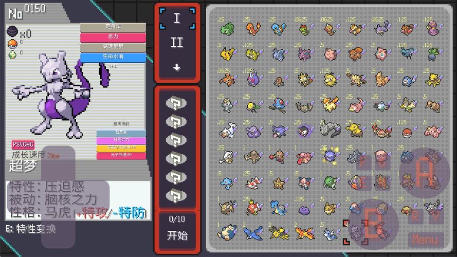 口袋妖怪破解版2021(内购破解版)缩略图