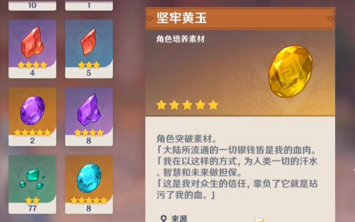 原神如何开脚本刷原石图标