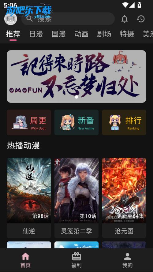 omofun纯净版无广告游戏截图