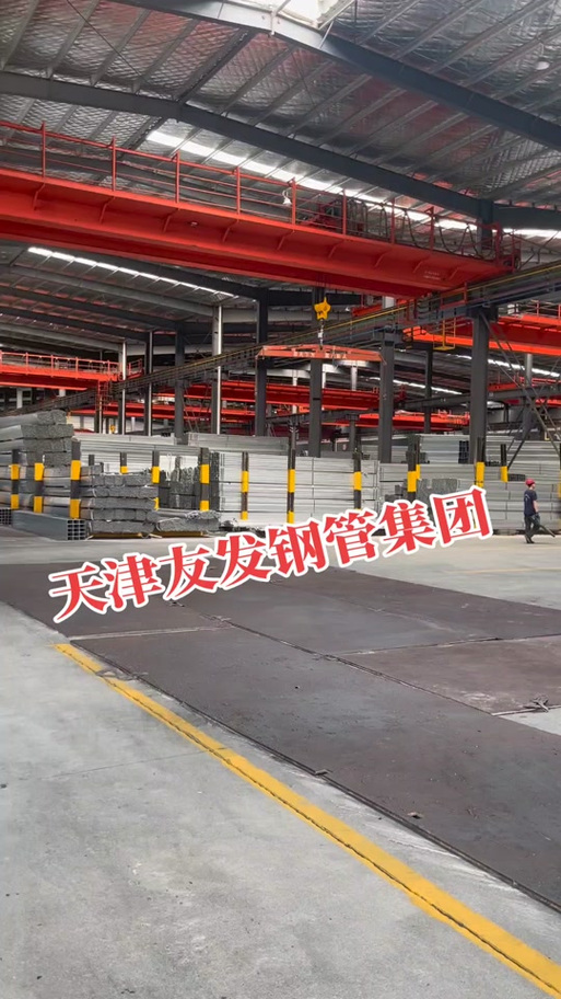 友发钢管厂家联系方式