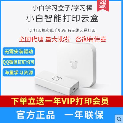 惠普小白盒怎么使用
