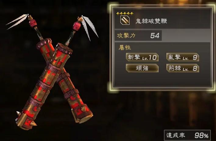 真三国无双7猛将传武器缩略图