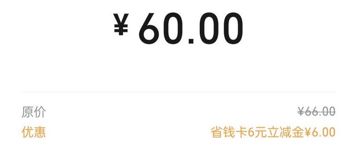 京东银行卡支付立减靠谱吗图标
