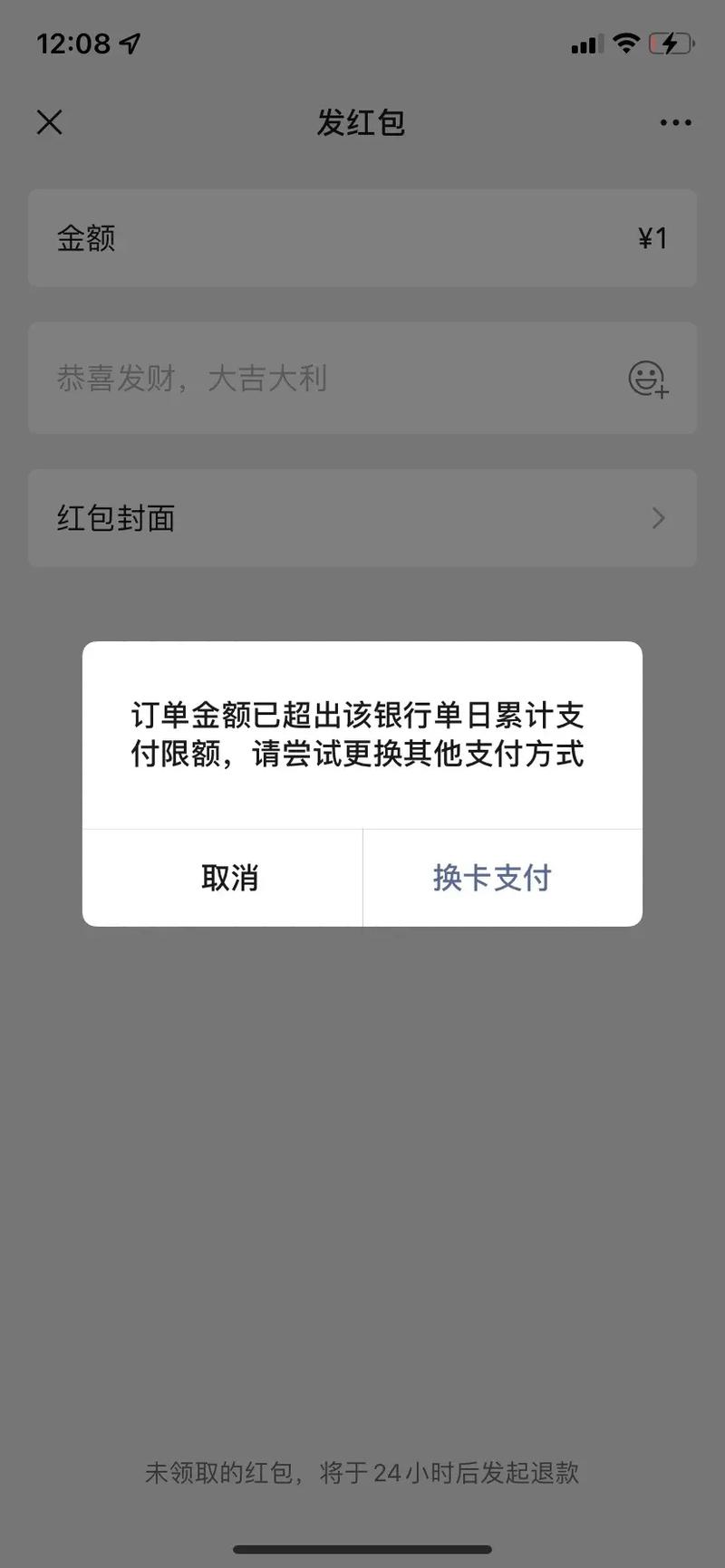 招商银行限额缩略图