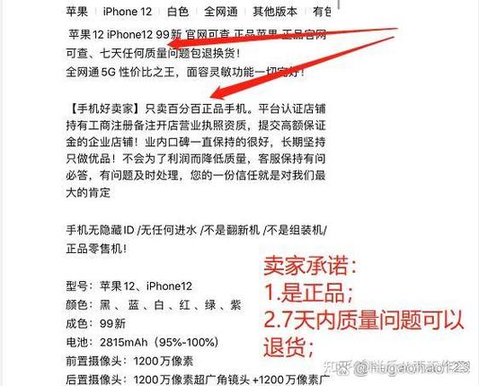 闲鱼申请退款不退货怎么办缩略图