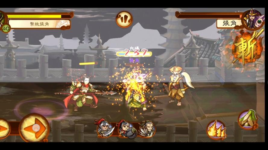 狂斩三国2缩略图