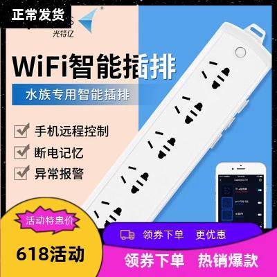 鱼缸智能插排不会用图标