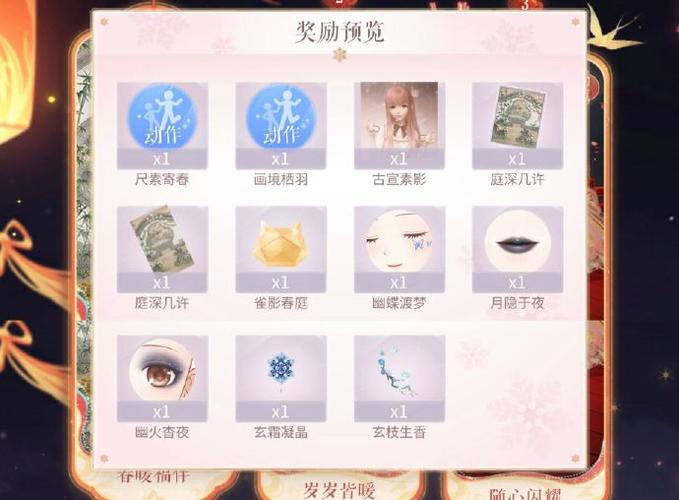 闪耀暖暖苹果官服怎么下