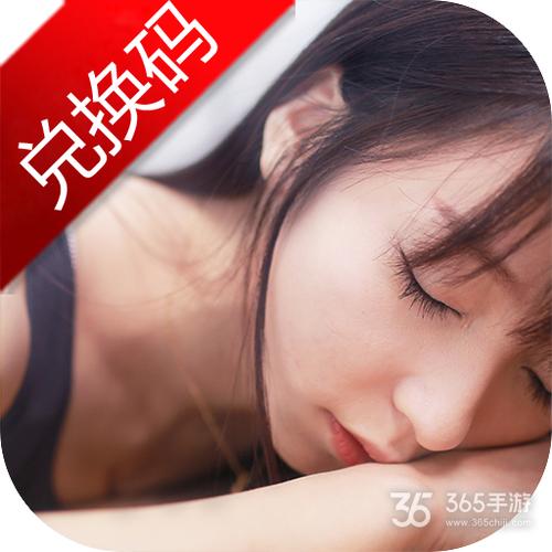我的总裁女友游戏苹果版