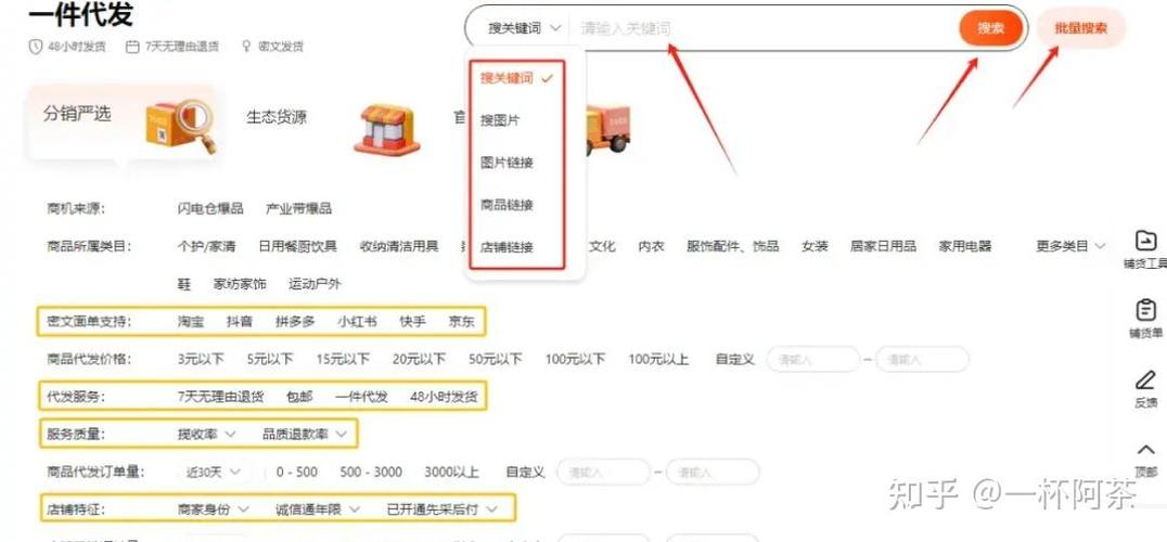 淘宝店铺创建教程