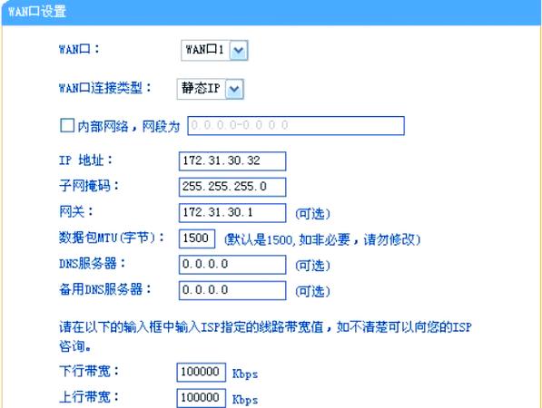 连接路由器怎么设置网络缩略图
