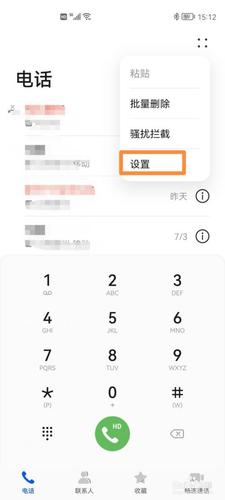 手机怎么设置短号拨号