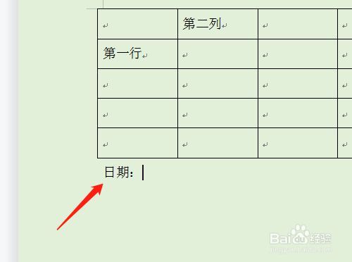 怎么在表格下方打字