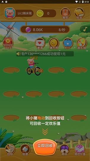 欢乐养猪场赚钱下载游戏截图