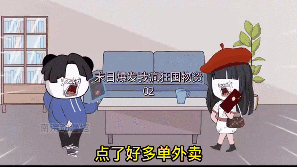 末日爆发囤物资游戏截图