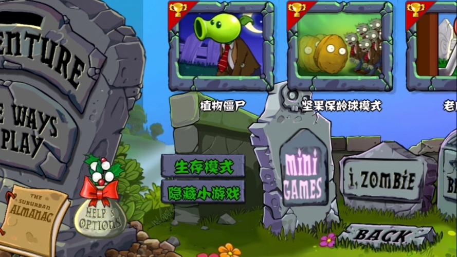 植物大战僵尸WP版HD图标