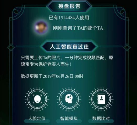 原谅宝网站缩略图