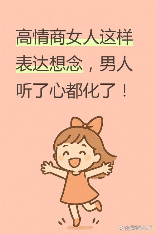 男人说想你的全部高情商回答缩略图