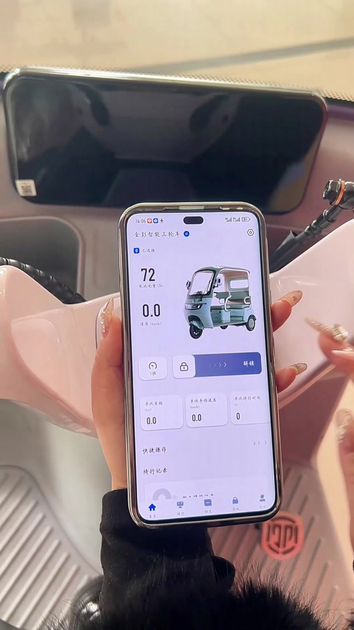 金彭三轮车蓝牙连接图标