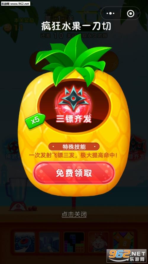 水果一刀切红包版图标