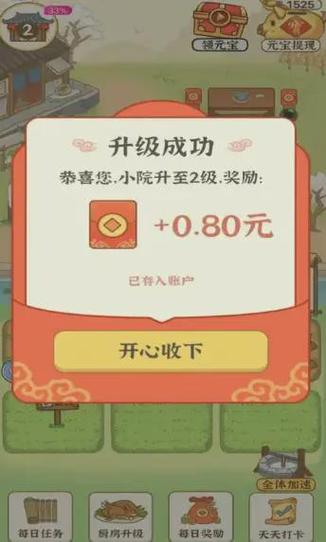 微信提现小游戏无广告缩略图