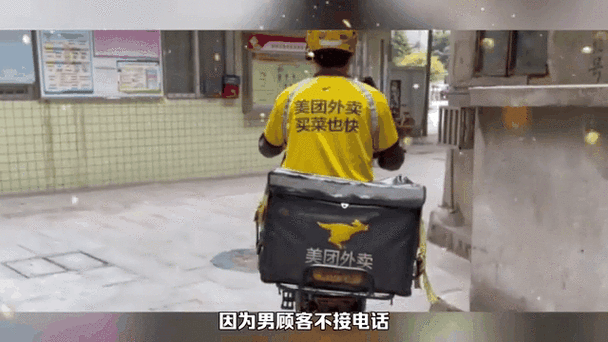 骑手投诉商家最狠三个动作