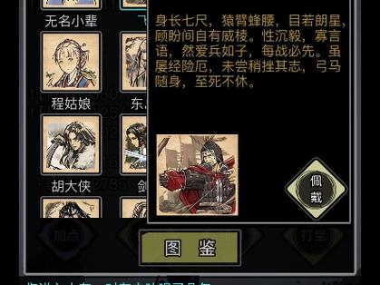 放置江湖wiki缩略图