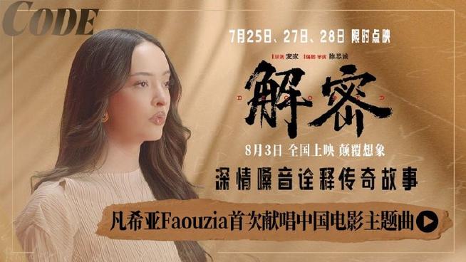 解密这首歌暗示什么图标