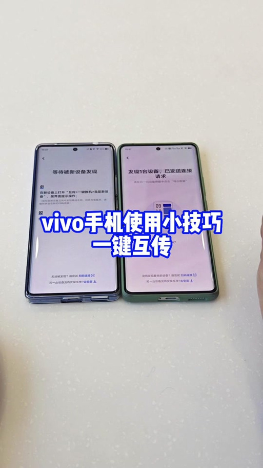 vivo和荣耀可以互传吗缩略图
