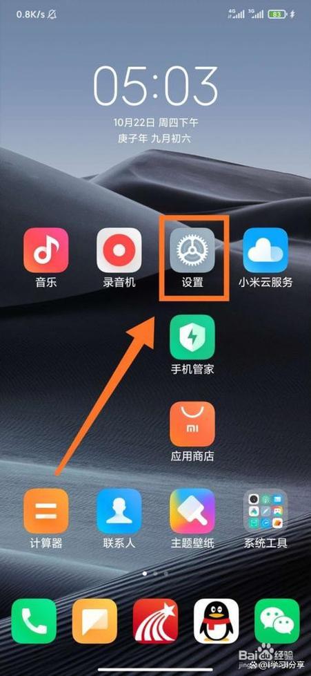 小米gps定位在哪里打开缩略图