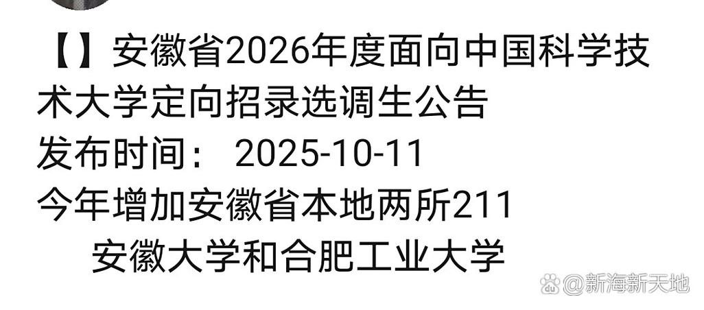 安徽人才补贴2026年最新政策缩略图