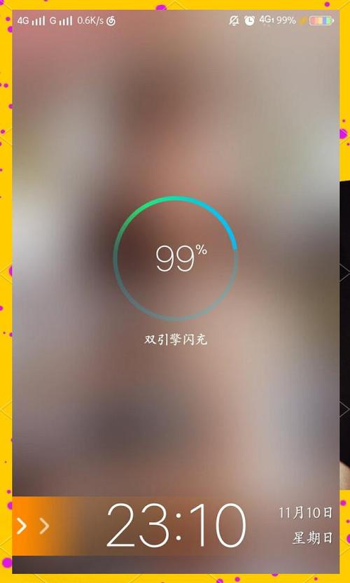 闪充一会儿有一会儿没有图标