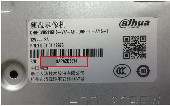 大华乐橙录像机初始密码缩略图