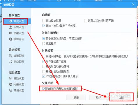 酷狗音乐播放记录同步方法缩略图