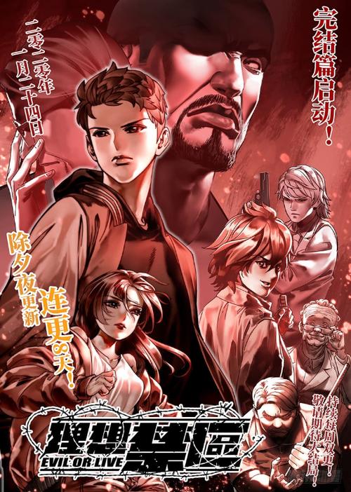 理想禁区第2季免费观看缩略图