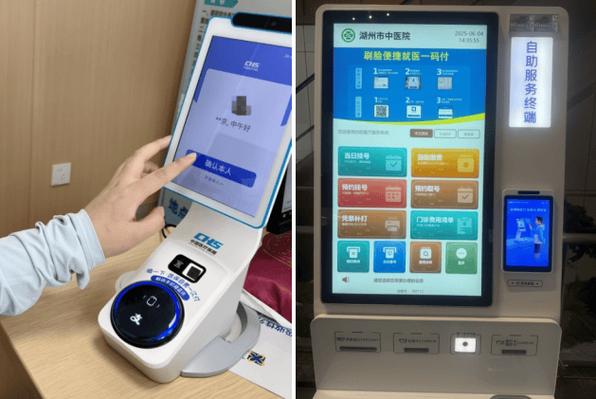 app结算