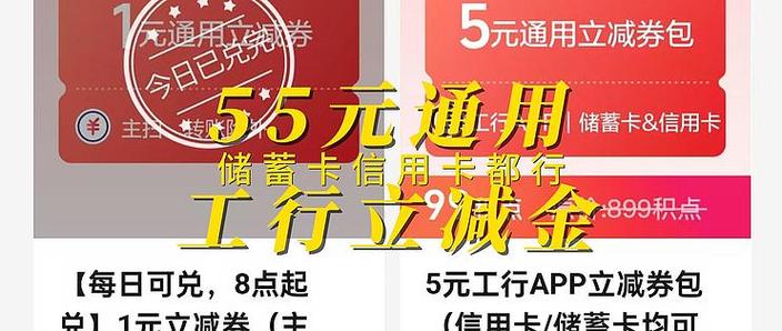 银行卡立减有风险吗缩略图