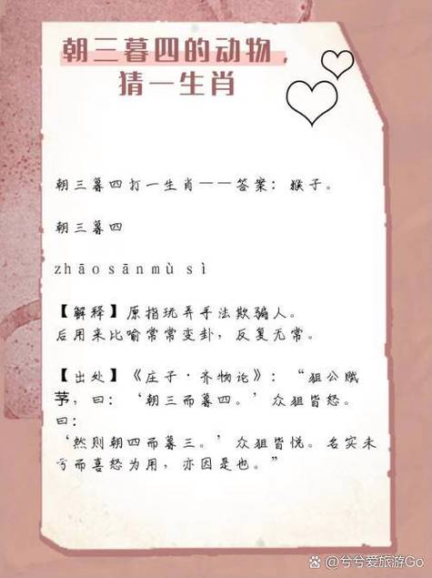 一三全四打一数字缩略图
