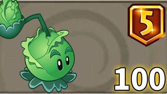 植物大战僵尸2无尽5阶