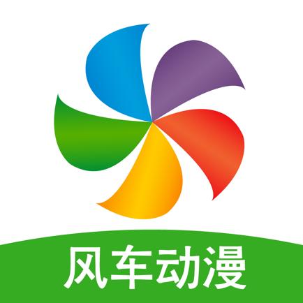 风车漫画软件下载安装缩略图