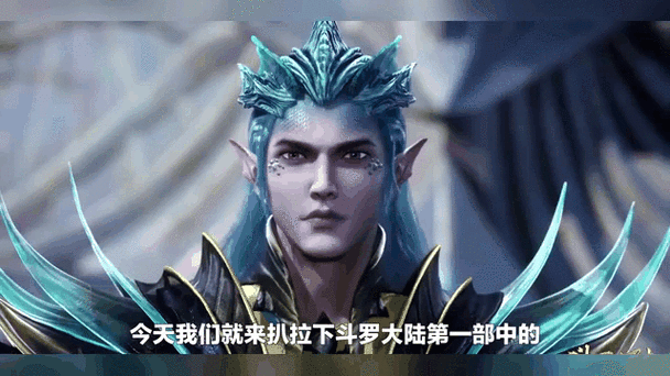 斗罗大陆魂斗罗缩略图