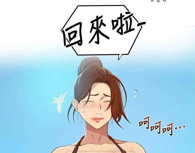 韩漫秘密教学第12章缩略图