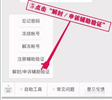 打96110申诉解封微信号