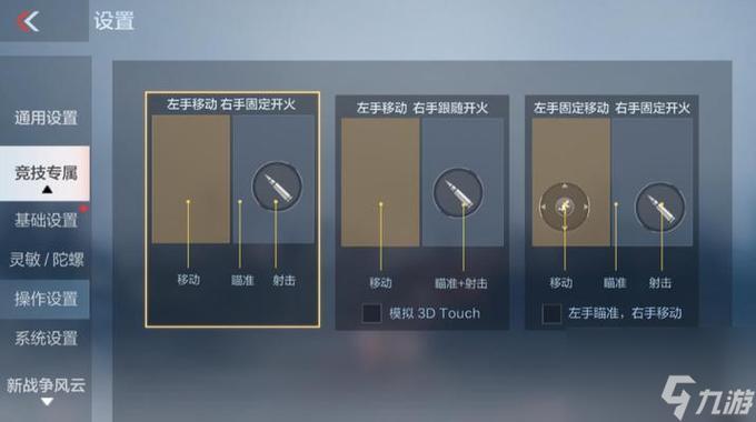 穿越火线手游瞄准器边框怎么设置缩略图