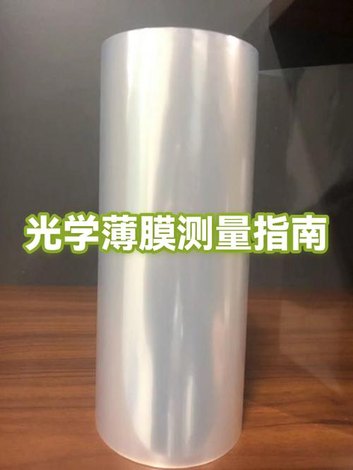 光学膜是干嘛的缩略图