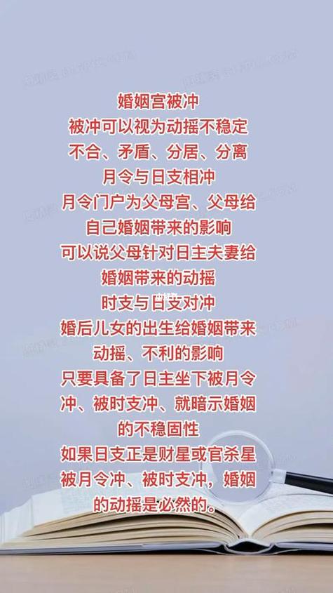 夫妻宫的煞气怎么破图标