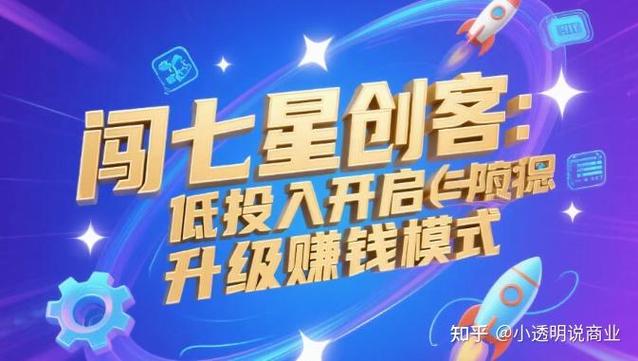 创客巨量缩略图
