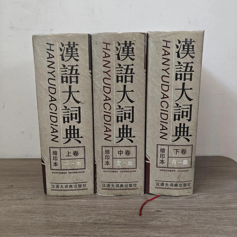 汉语大辞典手机版免费下载
