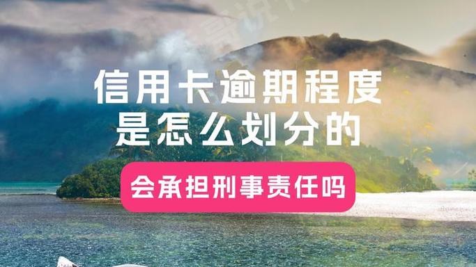 信用卡逾期会不会跨行扣款缩略图
