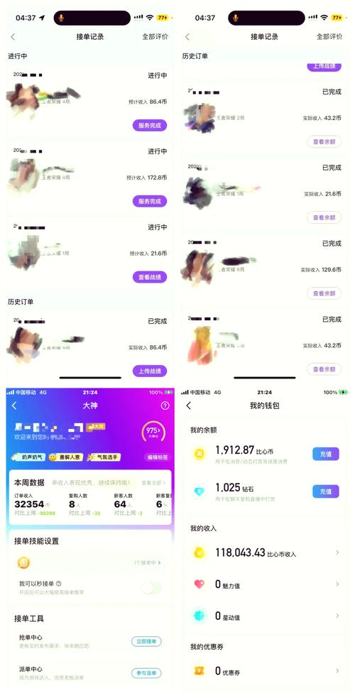 比心vip2消费了多少钱缩略图